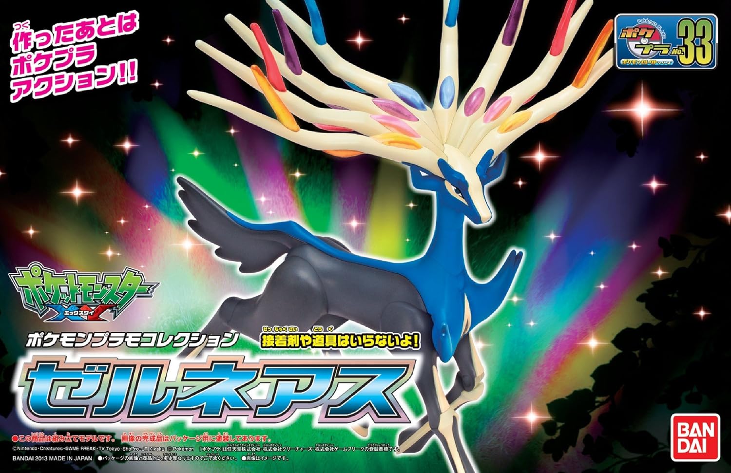 Model Kit Xerneas | Bandai Spirits Pokémon - Image 2